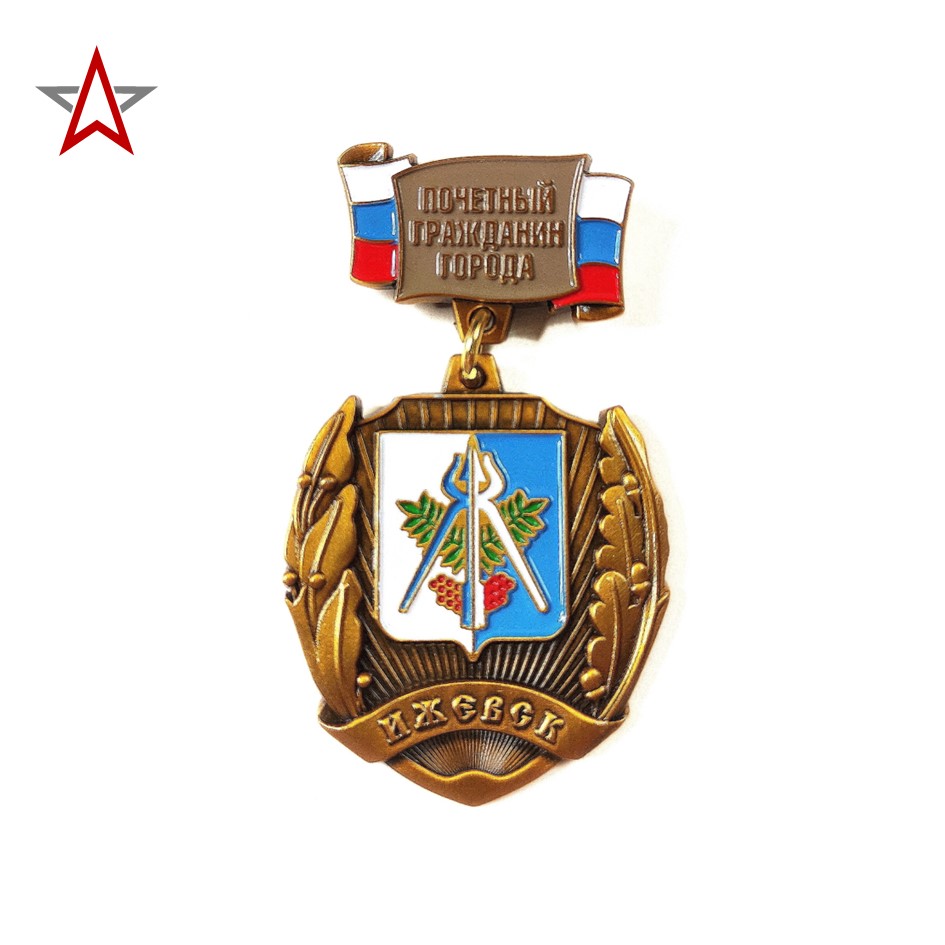 медаль на колодке почетный гражданин города